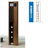 YKK　ルシアスポストユニットBK02型　演出照明タイプ　※表札はネームシール／ポストは前入れ後出しです　UMB-BK02　【機能門柱　機能ポール】 　キャラメルチーク／ステン
