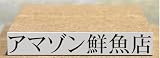 ゴム印 一行印 科目印 1行 台木6×30mm (横書き) (30mm×6mm) オーダー 氏名印こちらの製品は (9×60㎜)