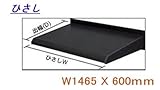 後付け庇 三協アルミ ひさしＨＫ型 幅１４６５Ｘ出幅600 シャンパングレイ