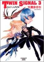 『Twin signal』