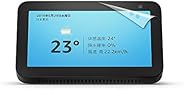 【Echo Show 5 用】 Digio2 液晶保護フィルム 高精細 反射防止 気泡レス加工 2枚入り