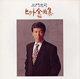 �q�b�g�S�ȏW�f96