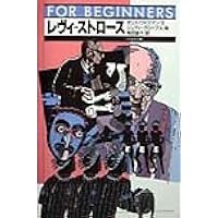 記号論 (FOR BEGINNERSシリーズ イラスト版オリジナル 89