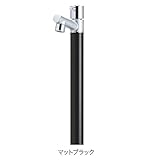 ガーデン水栓柱のみ ジラーレ×カラー:マットブラック色 1口水栓