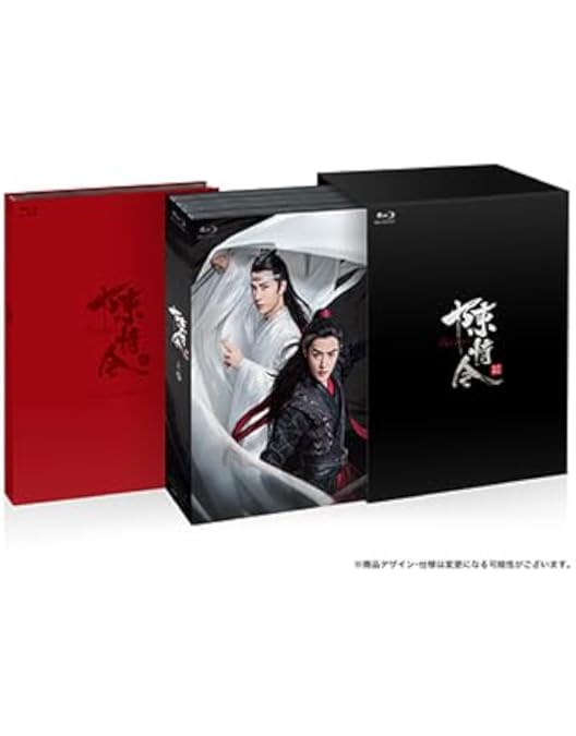 Amazon.co.jp: 陳情令 コンプリート Blu-ray BOX 下巻【初回生産