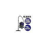 PROMOTE 乾湿両用ステンレスバキュームクリーナー30L PVC-30SWD