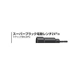 JU35654 スーパーブラック電動レンチ２４ｍ／ｍ