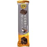 ブルボン プチプライム黒胡麻香る濃ごまテリーヌ 5個