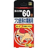 SHIMADA シマダプロ使用のらイヌを寄せつけない