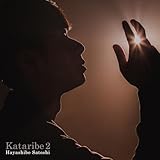 【Amazon.co.jp限定】カタリベ2(ALBUM) - 林部智史 (外付け特典:メガジャケ)