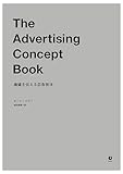 The Advertising Concept Book――価値を伝える広告技法（アドバタイジングコンセプトブック）