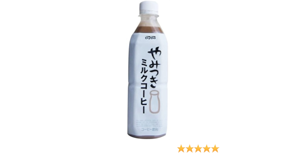 Amazon ダイドー やみつきミルクコーヒー 500ml 24本 ダイドー コーヒー飲料 通販