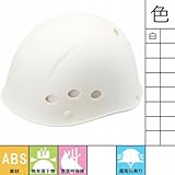 谷沢製作所/タニザワ/ST#1840S-FZ/閉所作業/通気孔/ABS/PE/狭所作業用作業用・工事用ヘルメット 品番：ST#1840S-FZ