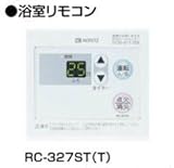 RC-327ST　石油ふろがま給湯器　追いだき専用 ノーリツ（OR-8YDXのリモコン）