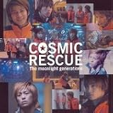 �uCOSMIC RESCUE�v�I���W�i���E�T�E���h�g���b�N