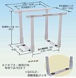 QKS-1 天井吊金具 室外機据付台 メック