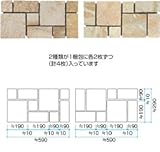 タカショー　ユニットスレート　スクエア　SYS-SY イエロー