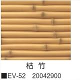 タカショー　人工竹垣材料　エバーみす垣ボード　枯竹　W1800×H300mm　EV-52　　【ガーデニングDIY部材】