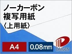複写紙