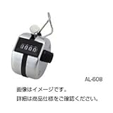 （まとめ）数取器 AL-608（手持式）【×5セット】 ホビー エトセトラ 科学 研究 実験 計測器 top1-ds-1587454-ah [簡素パッケージ品]
