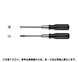 （－）モクエフツウドライバ－ 規格(8X150) 入数(1) 【（－）木柄普通ドライバーシリーズ】