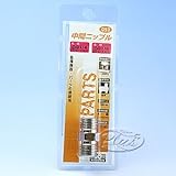 #052　中間ニップル　1/4