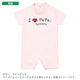 BabyChips アイラブパパメッセージ(名入れ半袖ベビーロンパース) 70 ライトピンク