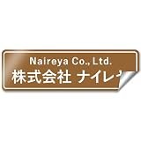 【シールタイプ】【枠付デザイン】 オリジナルステッカー 表札 ポスト 車 オーダー オリジナル 作成 ステッカー 個人 オフィス 会社 社名 住所 ネームプレート マンション 戸建て 北欧 モダン シンプル 門柱 屋外 耐侯 賃貸 大きい 小さい