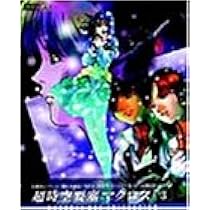 Amazon.co.jp: 超時空要塞マクロス DVDボックス Part-1 : 長谷有
