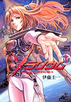 『ソラリウム』