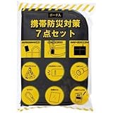 【ポーチ入携帯防災対策７点セット】防災グッズ 非常用 防災セット 非常用セット 非常用ポーチ 防災 防災備品