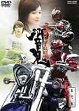 仮面ライダー響鬼 VOL.7 [DVD]