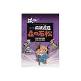 ��� �L��Ց� �X�̐Ώ�4�\�A�j���Q�ȋI�s �������Y���`�\ 