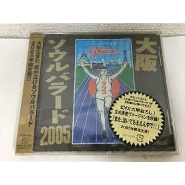 Amazon.co.jp: 大阪ソウルバラード 番外編: ミュージック