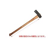 ウェッタリングス WETTERKINGS WSA144用交換用柄 WSA29K
