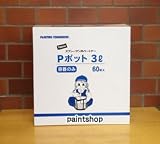 ノーブランド品 Pポット 3L 容器のみ 1セット