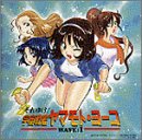 ����䂯!�F����̓��}���g�E���[�R WAVE:1