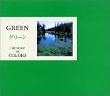 グリーン GREEN / バランスのほしいあなたのために