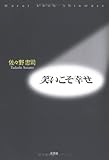 笑いこそ幸せ