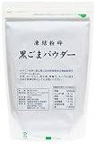 自然健康社 黒ごまパウダー 500g 粉末 無添加 業務用 セサミン サプリ