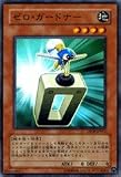 遊戯王シングルカード ゼロ・ガードナー ノーマル dp09-jp012