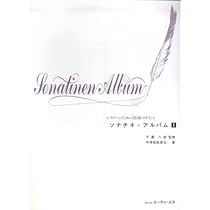 レスナーのための指導ポイント ソナタアルバム 2 Amazon.co.jp: レスナーのための指導ポイント ソナチネアルバム