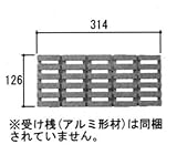 三協アルミ部品 浴室 排水部品：排水部品(排水溝)[WD2989B] [SI]シルバー