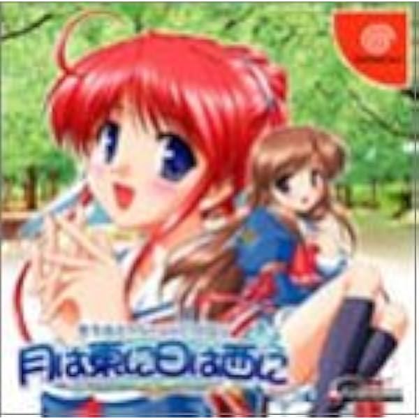 Amazon 月は東に日は西に Operation Sanctuary ゲームソフト