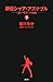 評伝シャア・アズナブル 《赤い彗星》の軌跡 下巻 (KCピ-ス) 評伝シャア・アズナブル 《赤い彗星》の軌跡 下巻 (KCピ-ス)