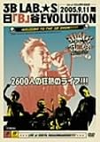 日「B」谷EVOLUTION Live at 日比谷野外音楽堂 【2005.9.11雨】 [DVD]