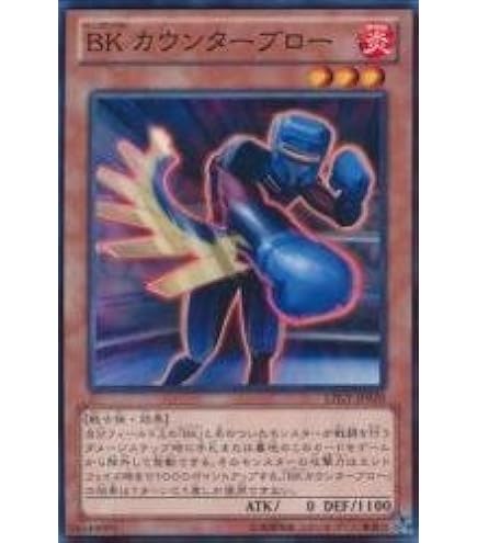 Amazon.co.jp: 遊戯王 PRIO-JP009-N 《BK ベイル》 Normal : ホビー