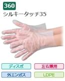 エブノ ポリエチレン手袋 No.360 M 半透明 (100枚×50袋) シルキータッチ35 袋入
