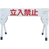 ミツギロン工業:ミツギロン プラケードミニ(立入禁止) PKM-EN 型式:PKM-EN