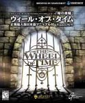 Wheel of Time(ウィール・オブ・タイム)正規輸入版